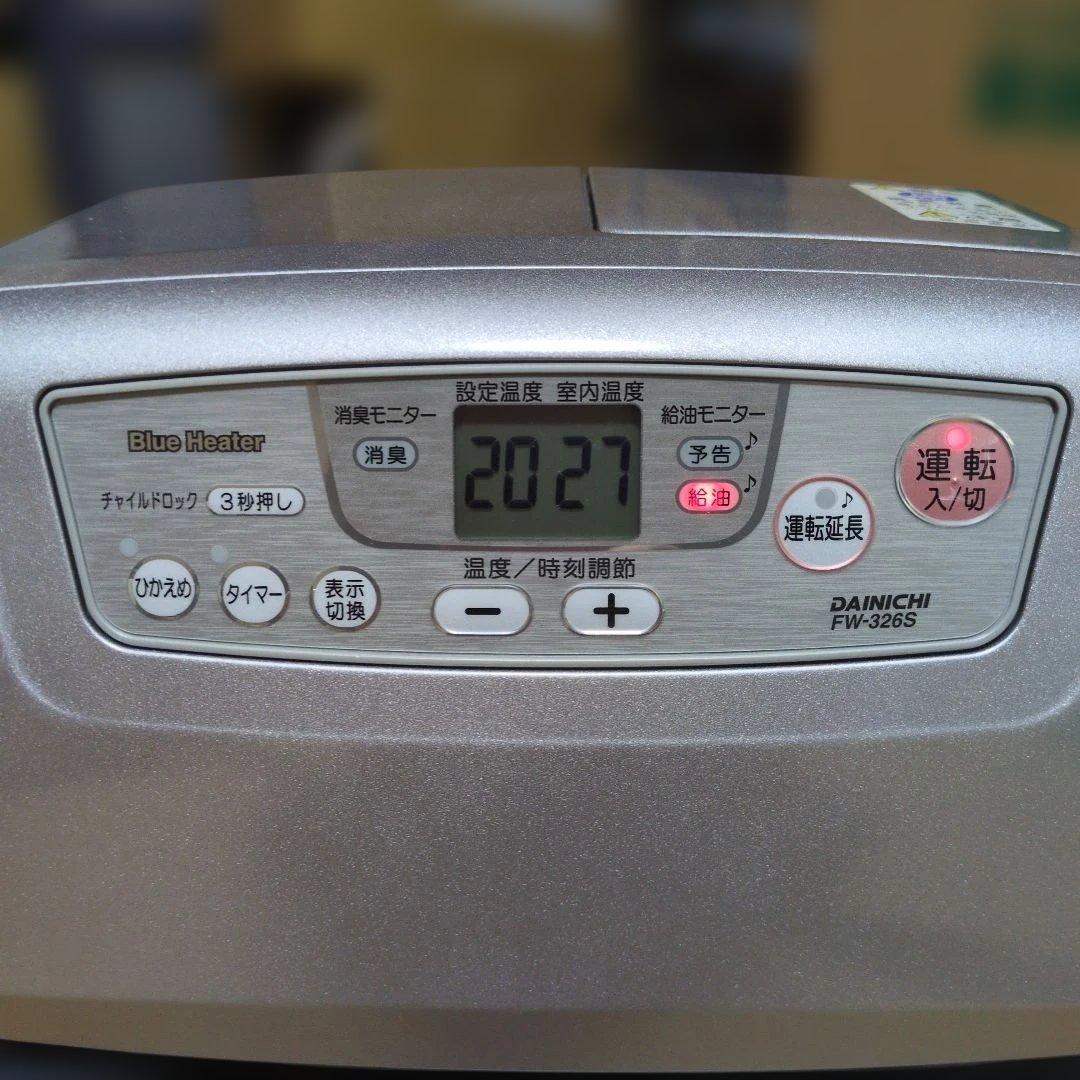 ①★超絶 美品★元箱入り ダイニチ ファンヒーター ブルーヒーター