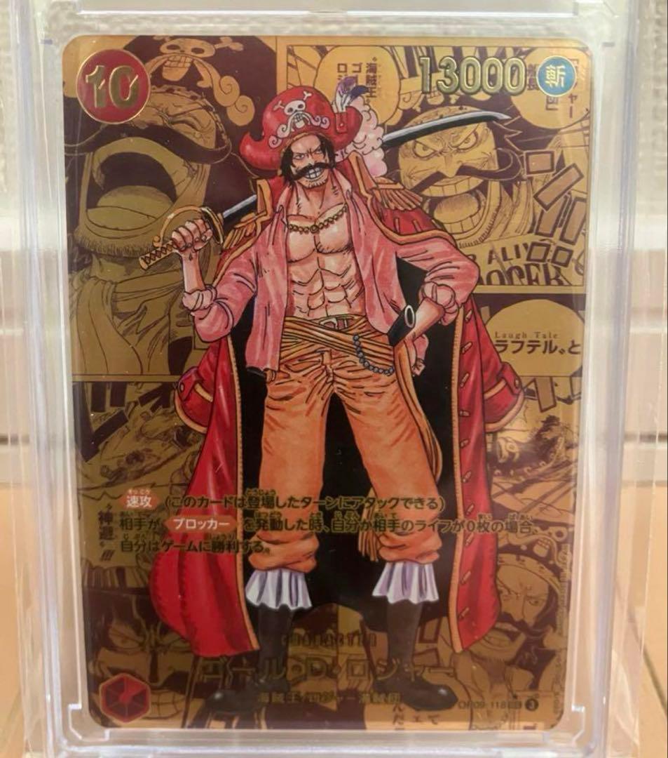 ゴール・D・ロジャー