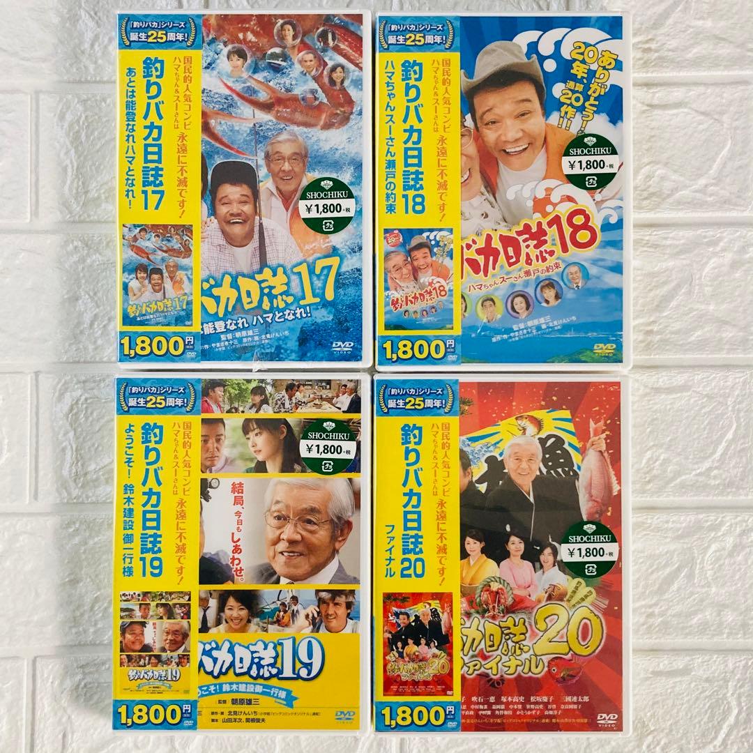 釣りバカ日誌 DVD 全22巻セット 邦画 日本映画 西田敏行 三國連太郎 釣り