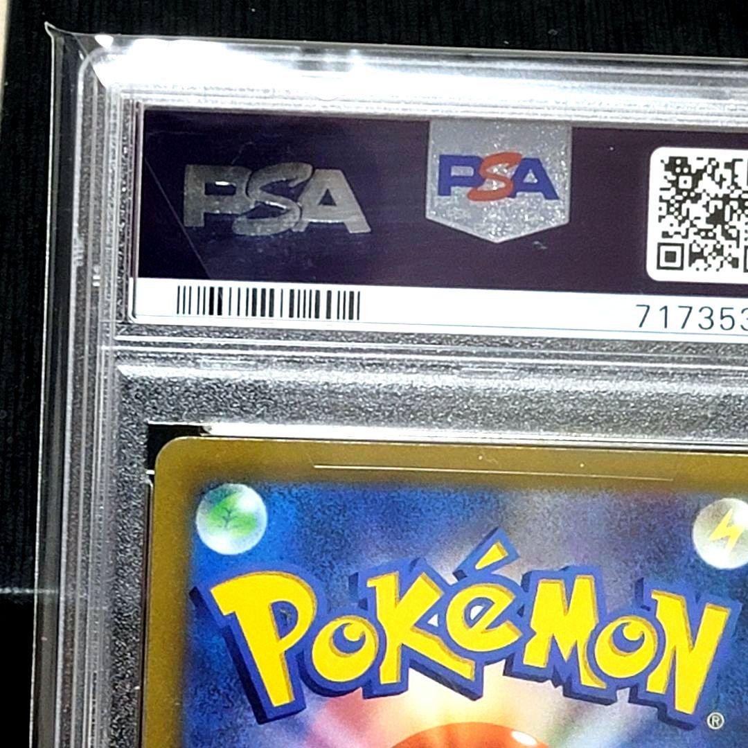 PSA10 マリィのプライド 419/414 サポート トレーナー ポケカ