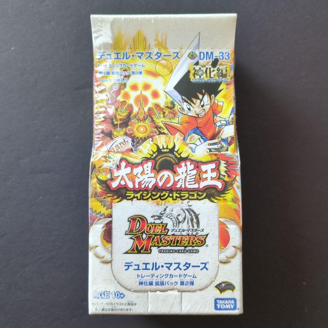 【未開封品（1box）】神化編 第2弾 太陽の龍王　①　デュエルマスターズ