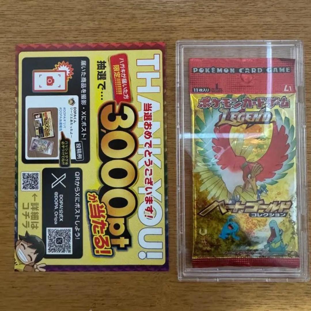 【未開封パック】ハートゴールドコレクション ポケモンカードゲームLEGEND