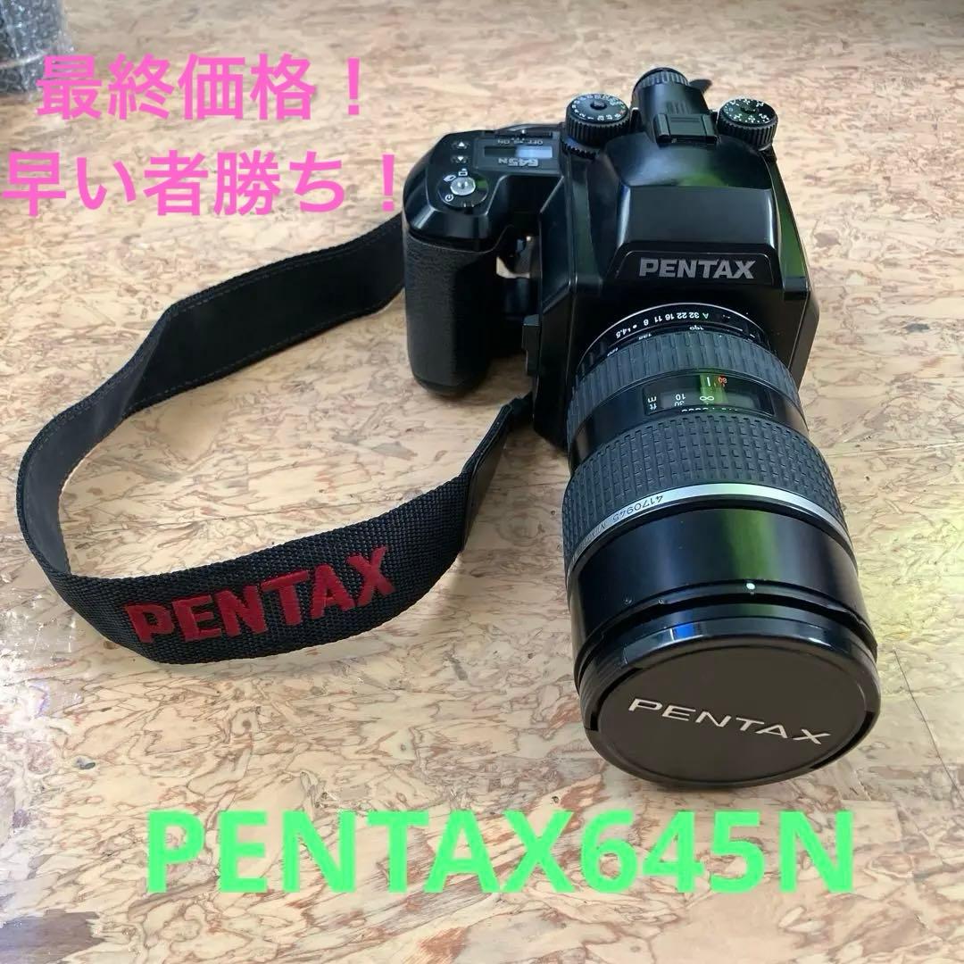 PENTAX 645N 一眼レフフィルムカメラ