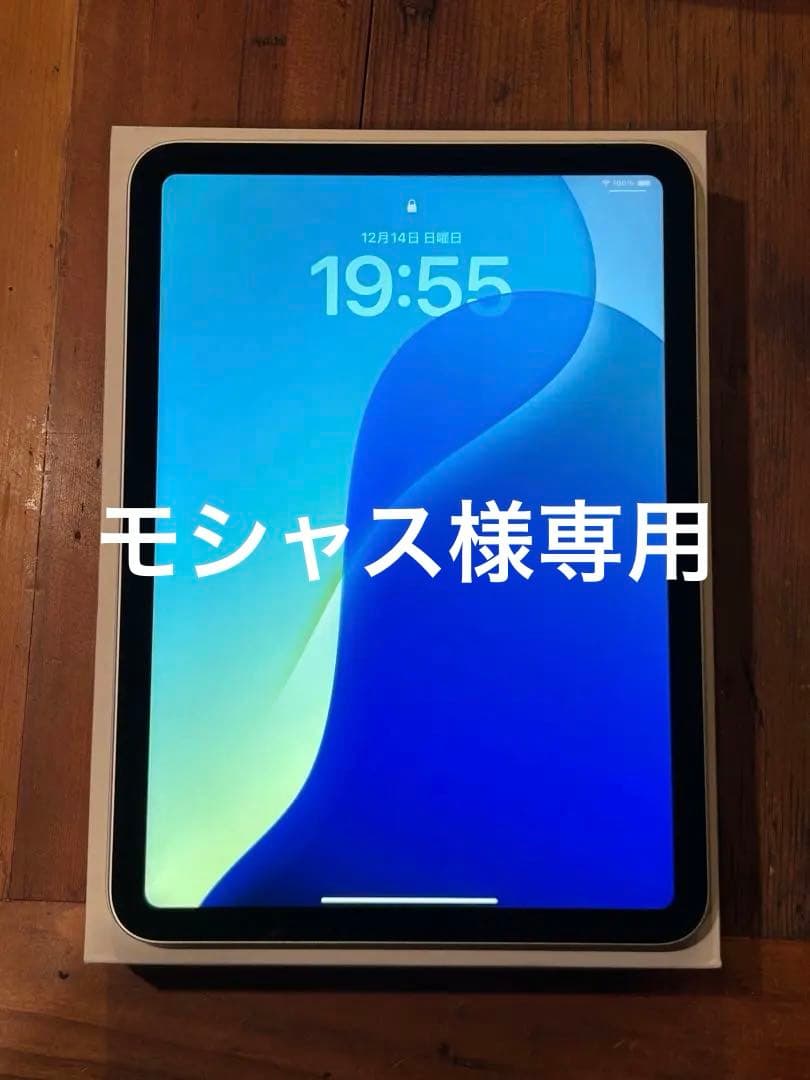 モシャス iPad 第10世代 Wi-Fi 64GB シルバー