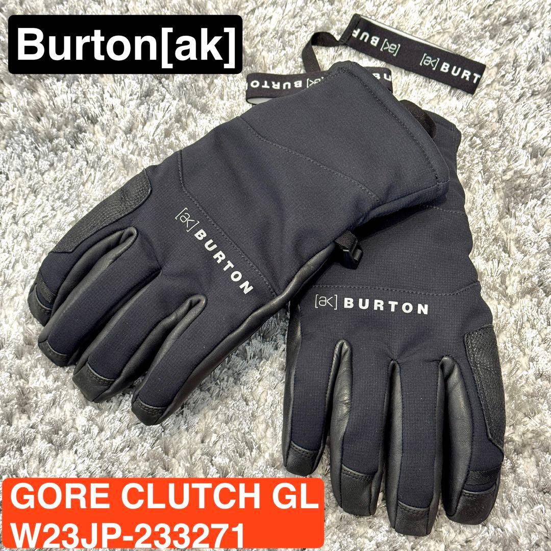 【正規品】Burton[ak] GORE-TEX クラッチグローブ メンズM
