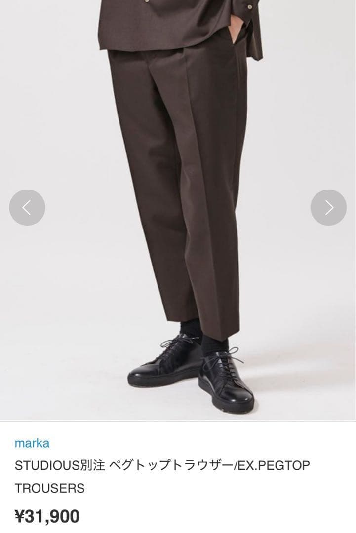 MARKAWARE EX.PEGTOP TROUSERS studious 別注