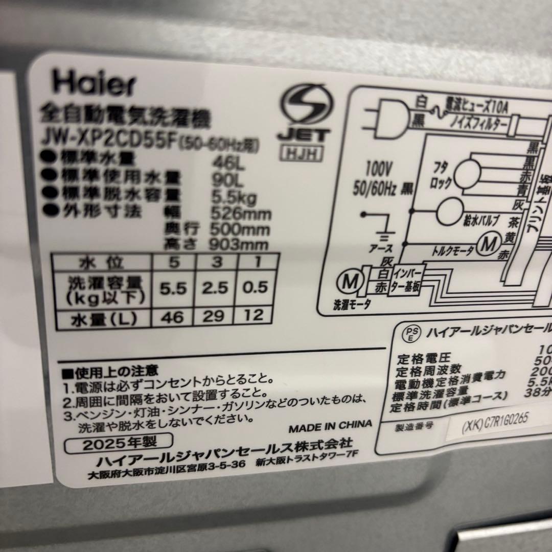 91❤️冷蔵庫　洗濯機　Haier　25年　一人暮らし　家電セット　中古　設置無料