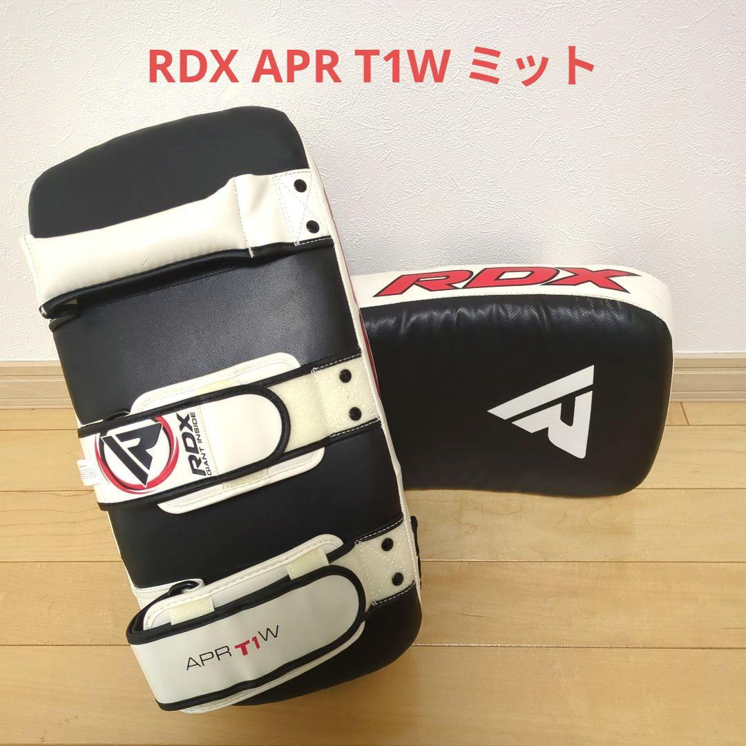 RDX キックミット APR T1W