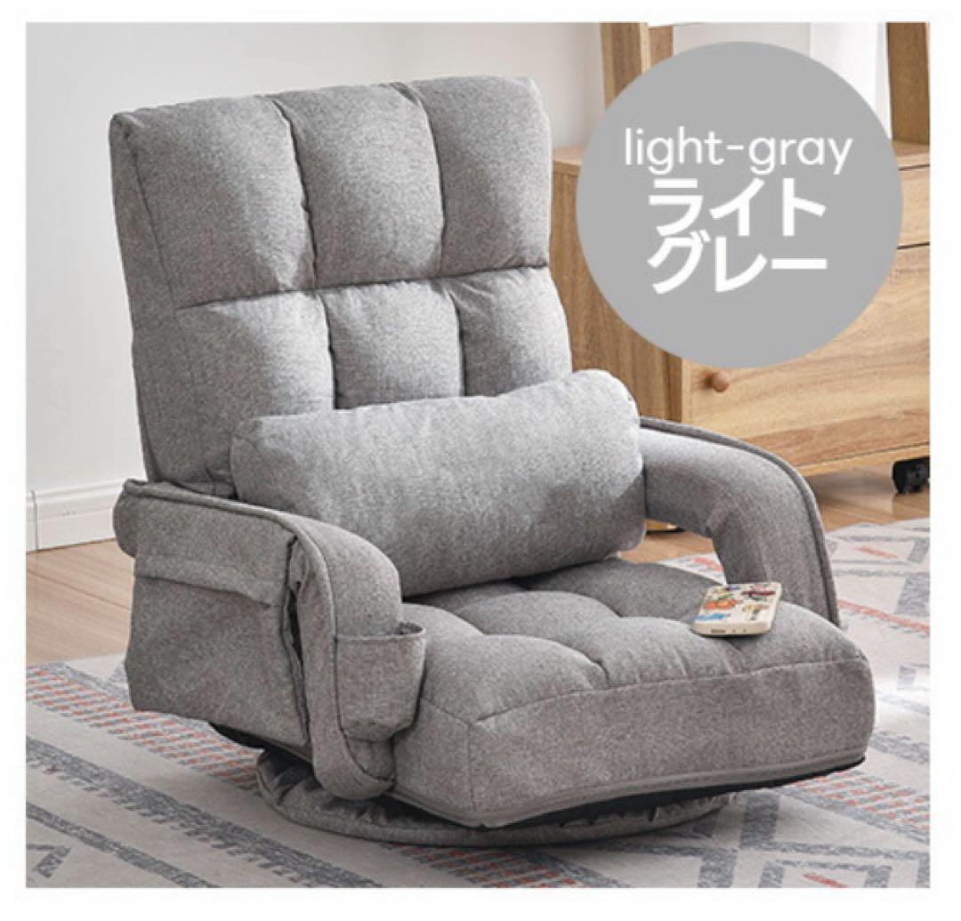 新品　座椅子　リクライニング　リクライニングチェア　回転式　1人掛け　椅子