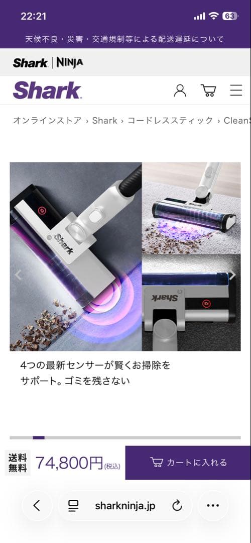 【新品未開封】Shark サイクロン式スティッククリーナー IW2241JGY