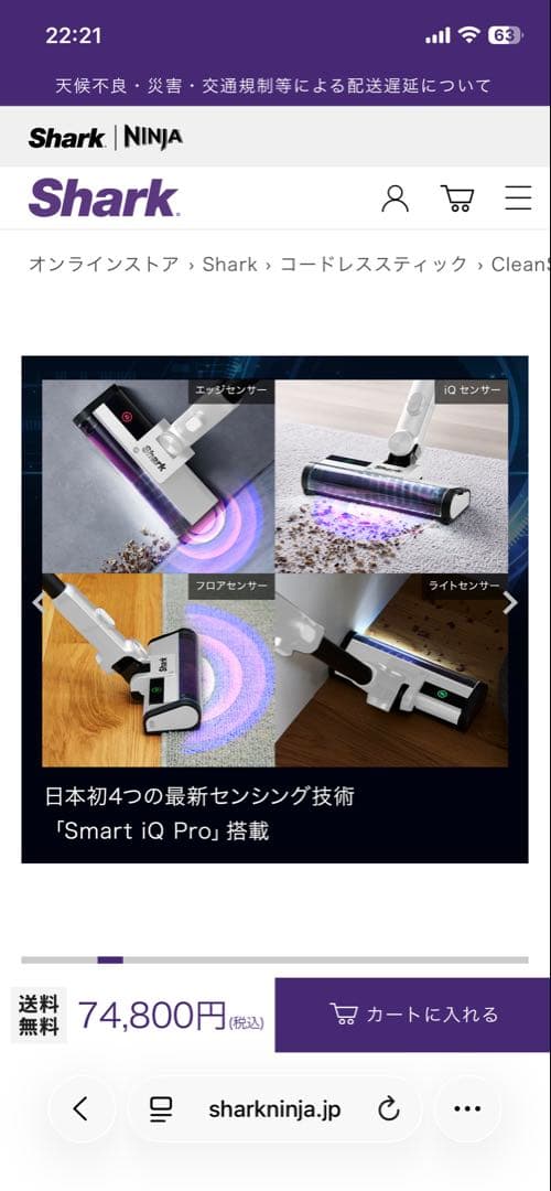 【新品未開封】Shark サイクロン式スティッククリーナー IW2241JGY