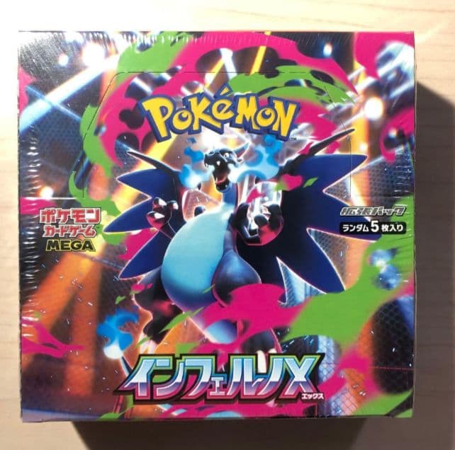 ポケモンカード　インフェルノX リザードン　シュリンク　未開封品　ポケカ