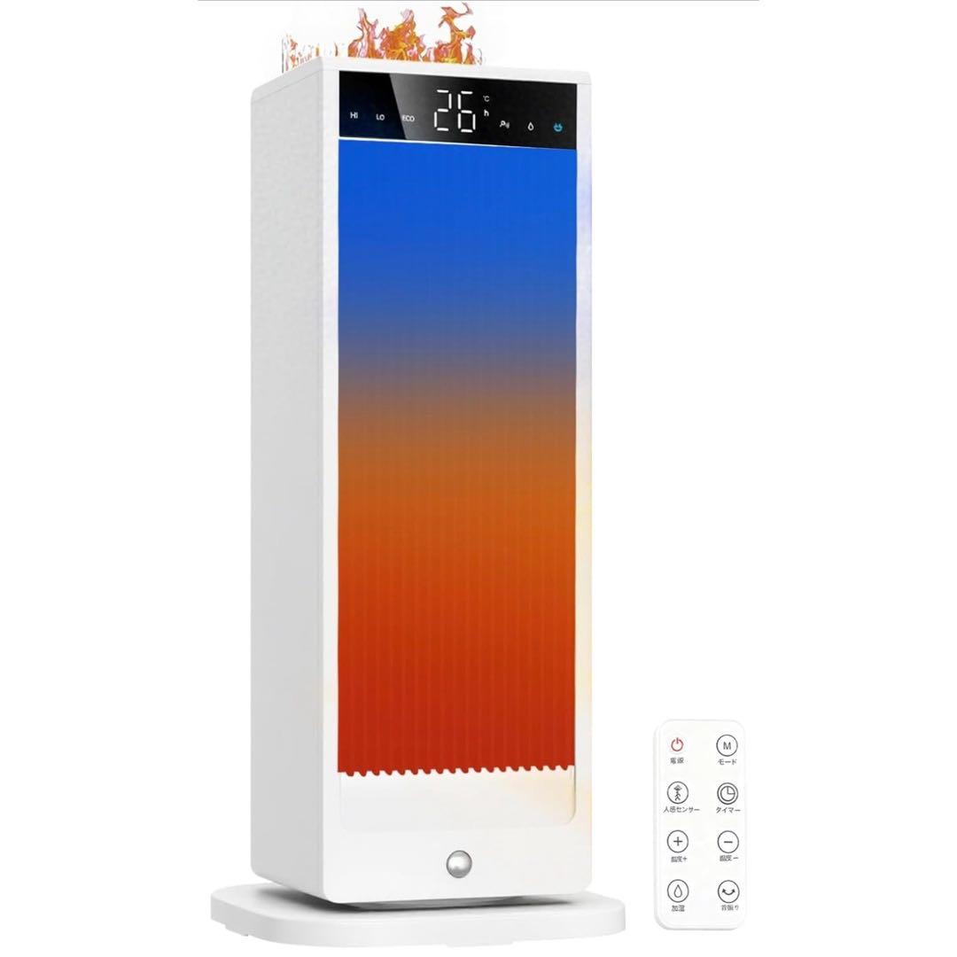 最新 セラミックヒーター 加湿機能付 人感センサー 省エネ 速暖 夏冬兼用