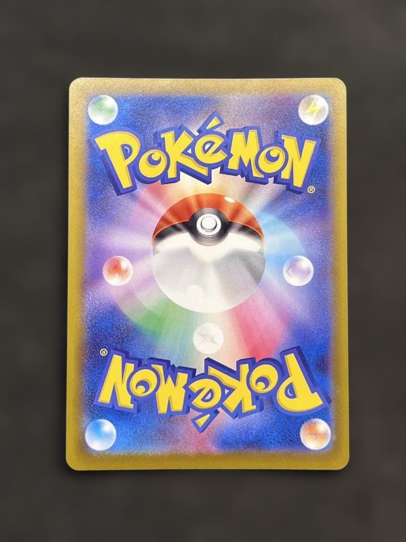 【センタリング良好】リーリエの決心 SR ポケモンカード 091/063