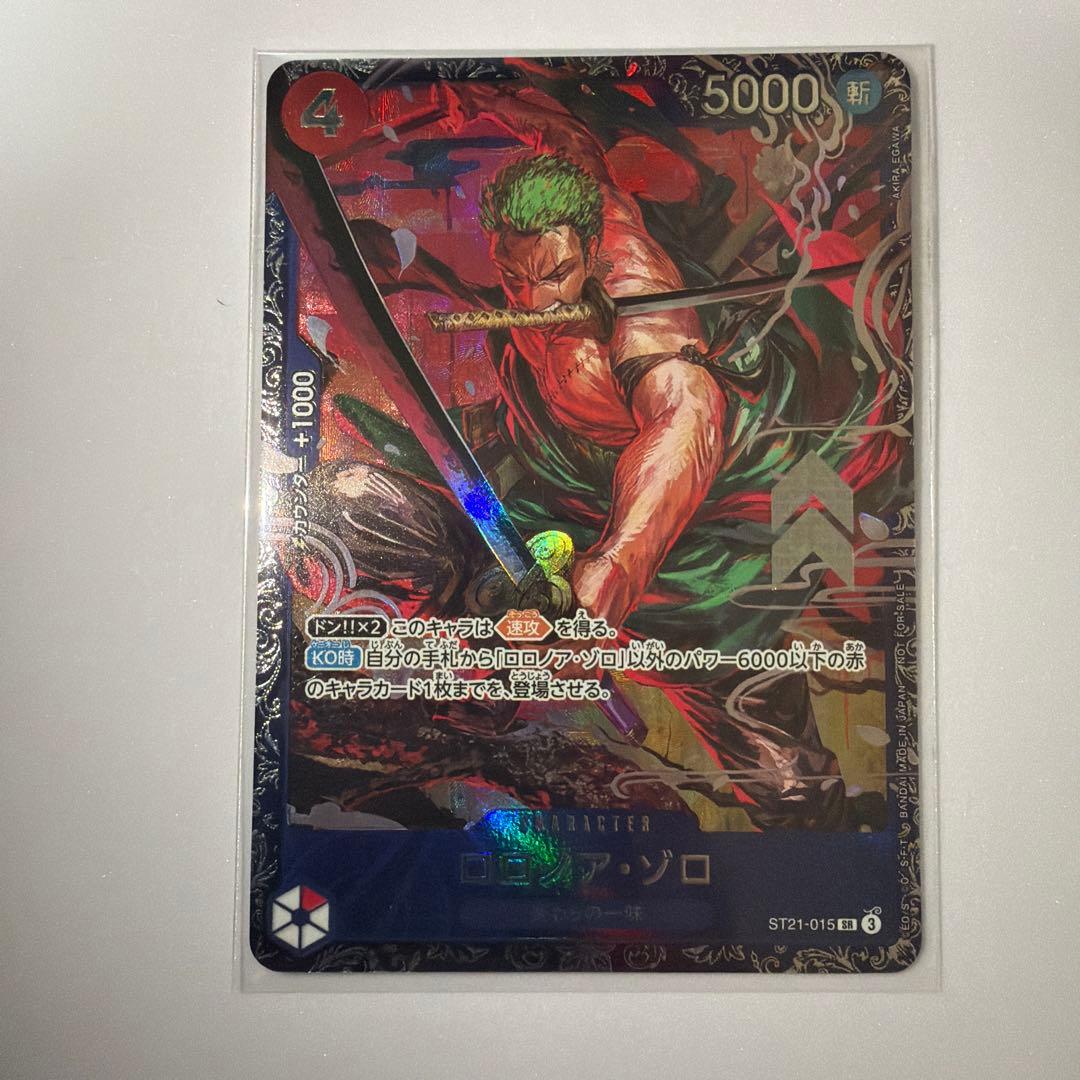 ロロノア・ゾロ　フラッグシップ　未開封
