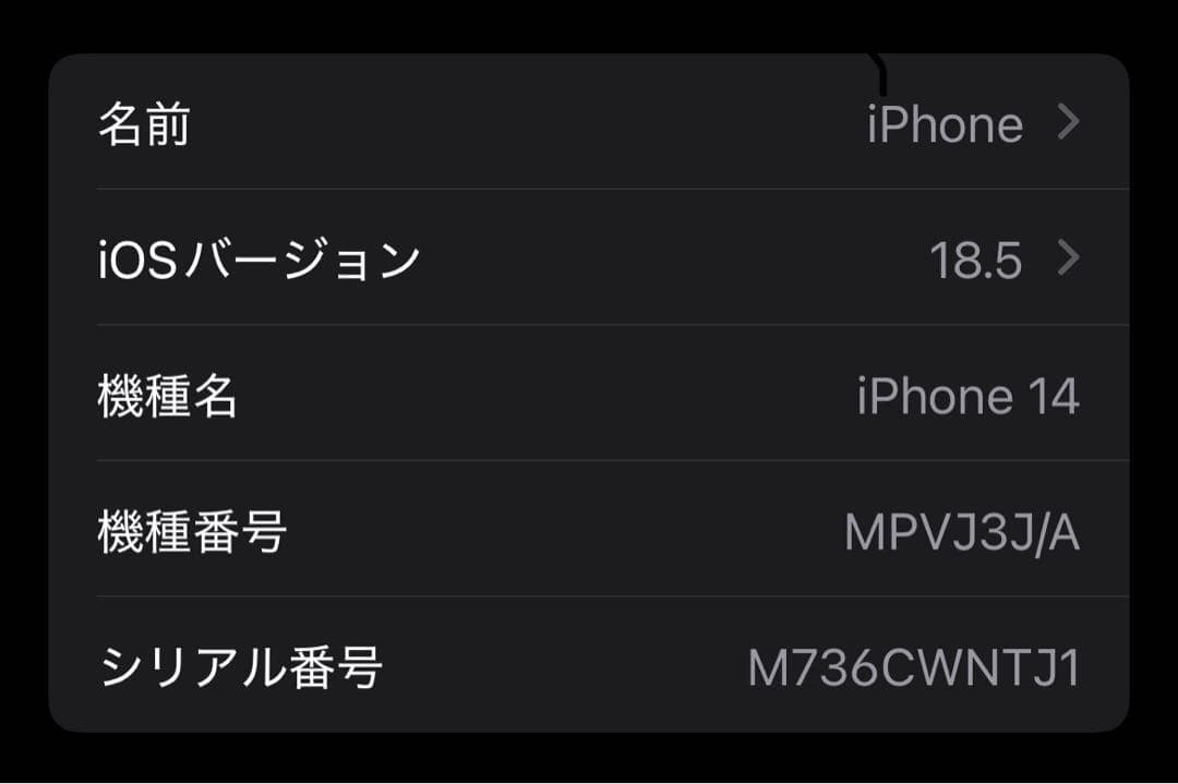 Apple iPhone 14 128GB ブルー SIMフリー