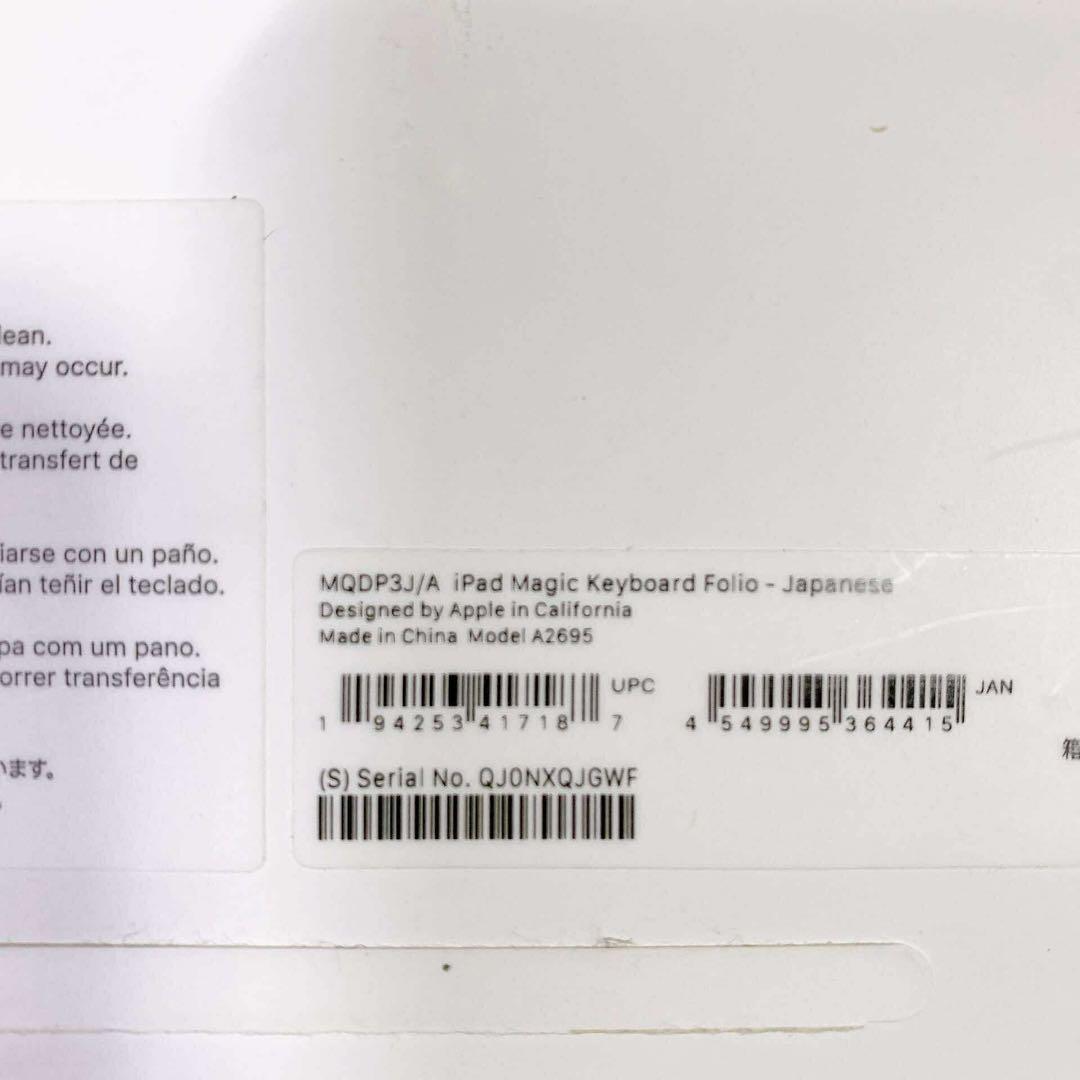 超美品Magic Keyboard Folio iPad 第10世代