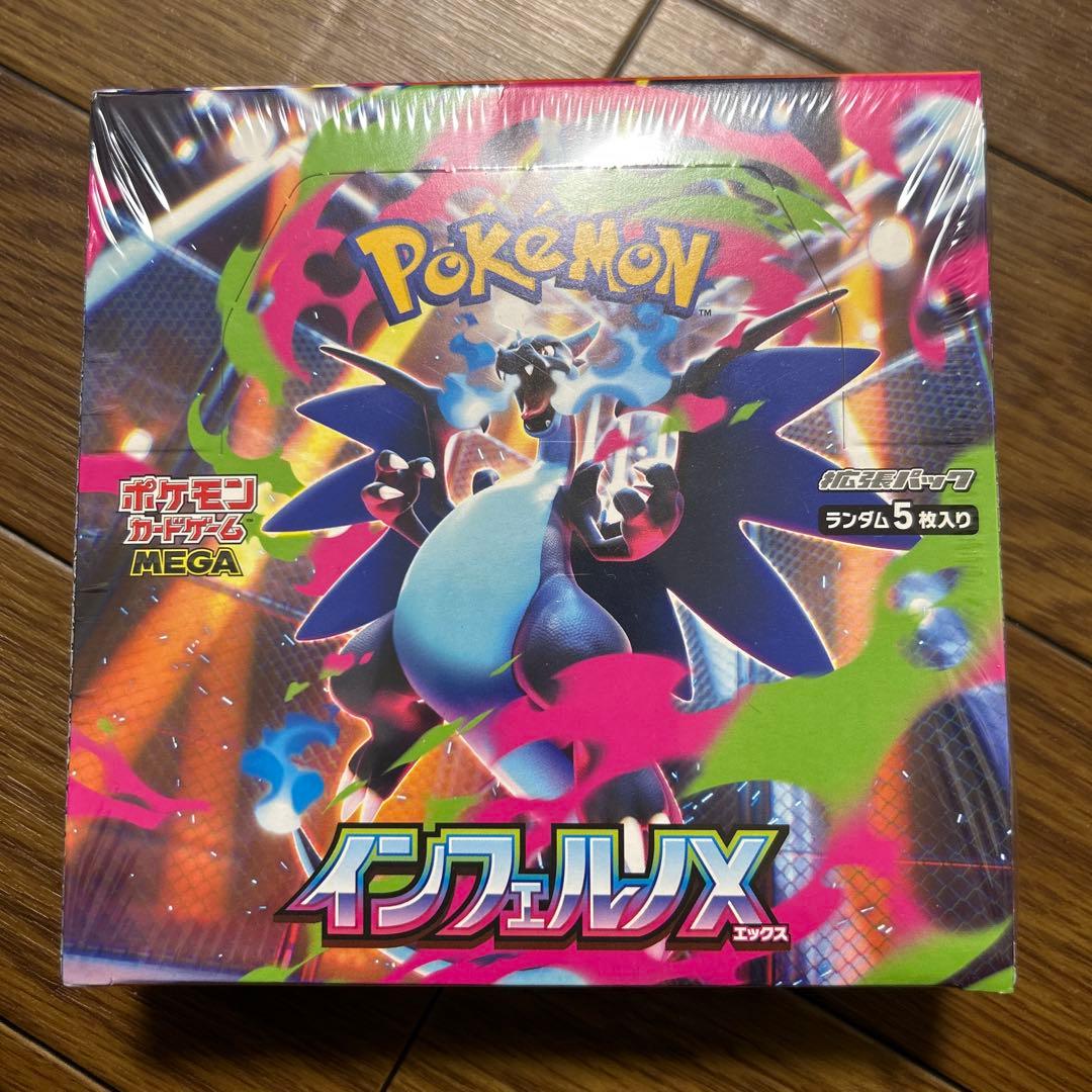 ポケモンカードインフェルノxボックスシュリンク付き