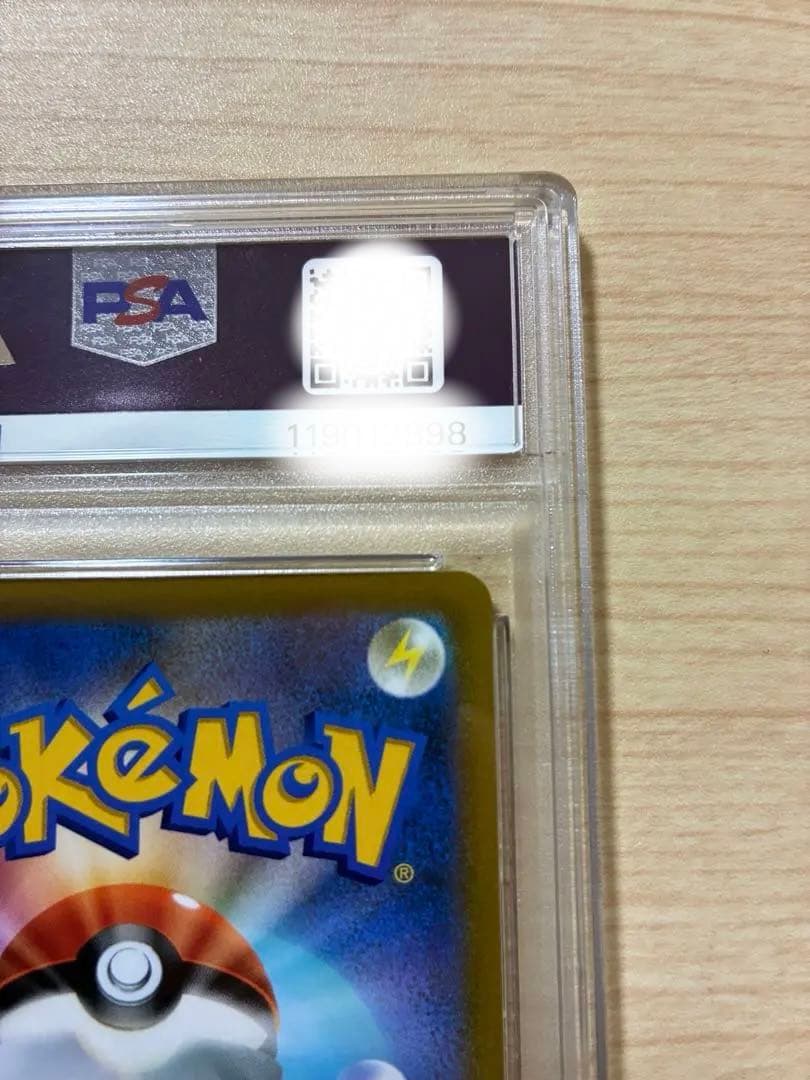 ピカチュウVMAX：コロコロコミック2022年1月発売号 PROMO S-Pプ…