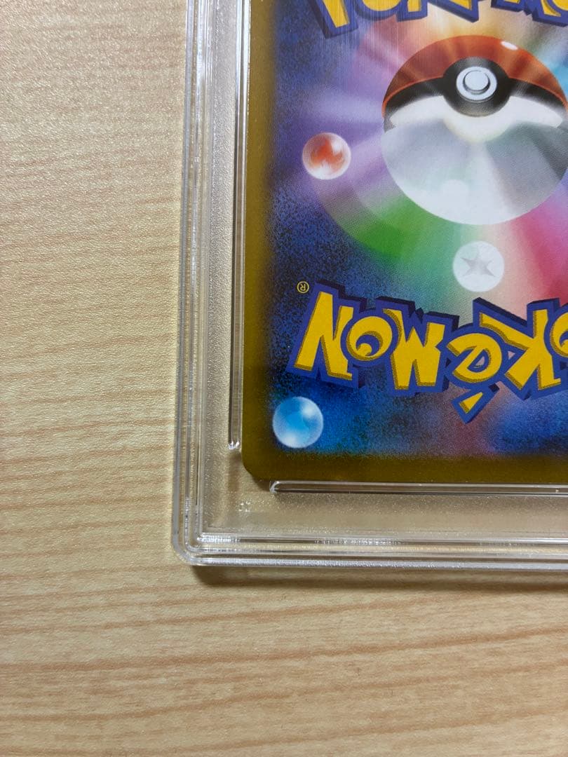 ピカチュウVMAX：コロコロコミック2022年1月発売号 PROMO S-Pプ…