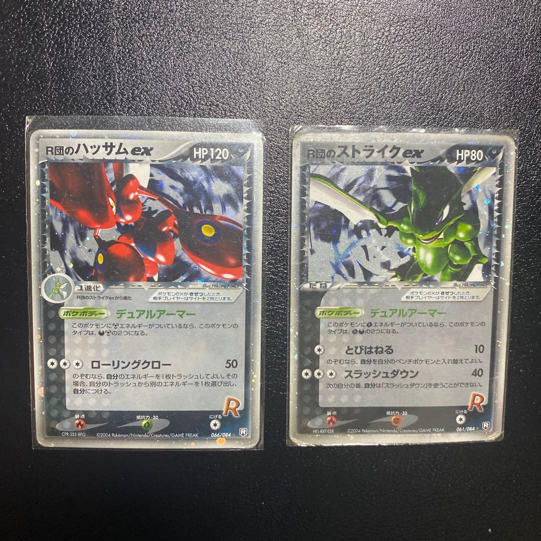 R団のハッサムexとR団のストライクex2枚セット　1ed ポケモンカードゲーム