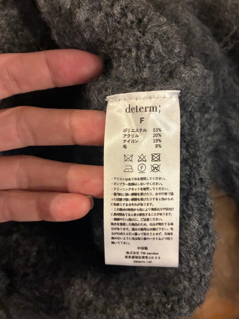 美品 determ Cropped Shaggy Cardigan カーディガン