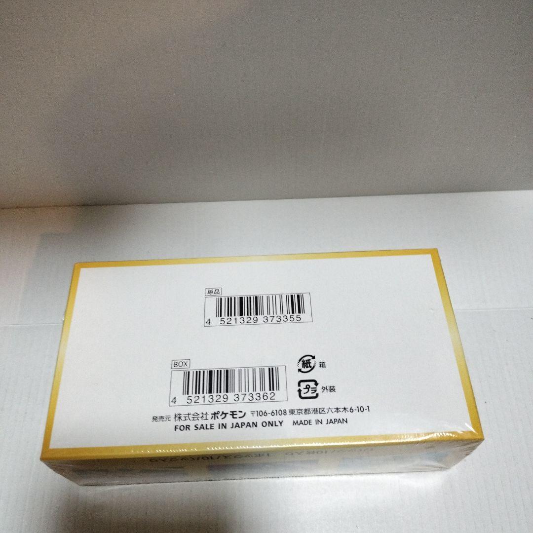 ポケモンカードゲーム VSTARユニバース シーリング付き未開封