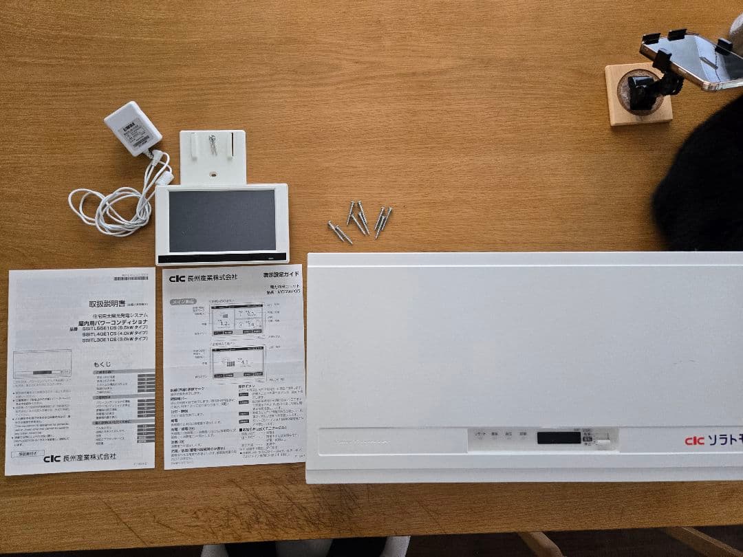 cic SSITL55E1CS 室内用パワーコンディショナ2022年モデル