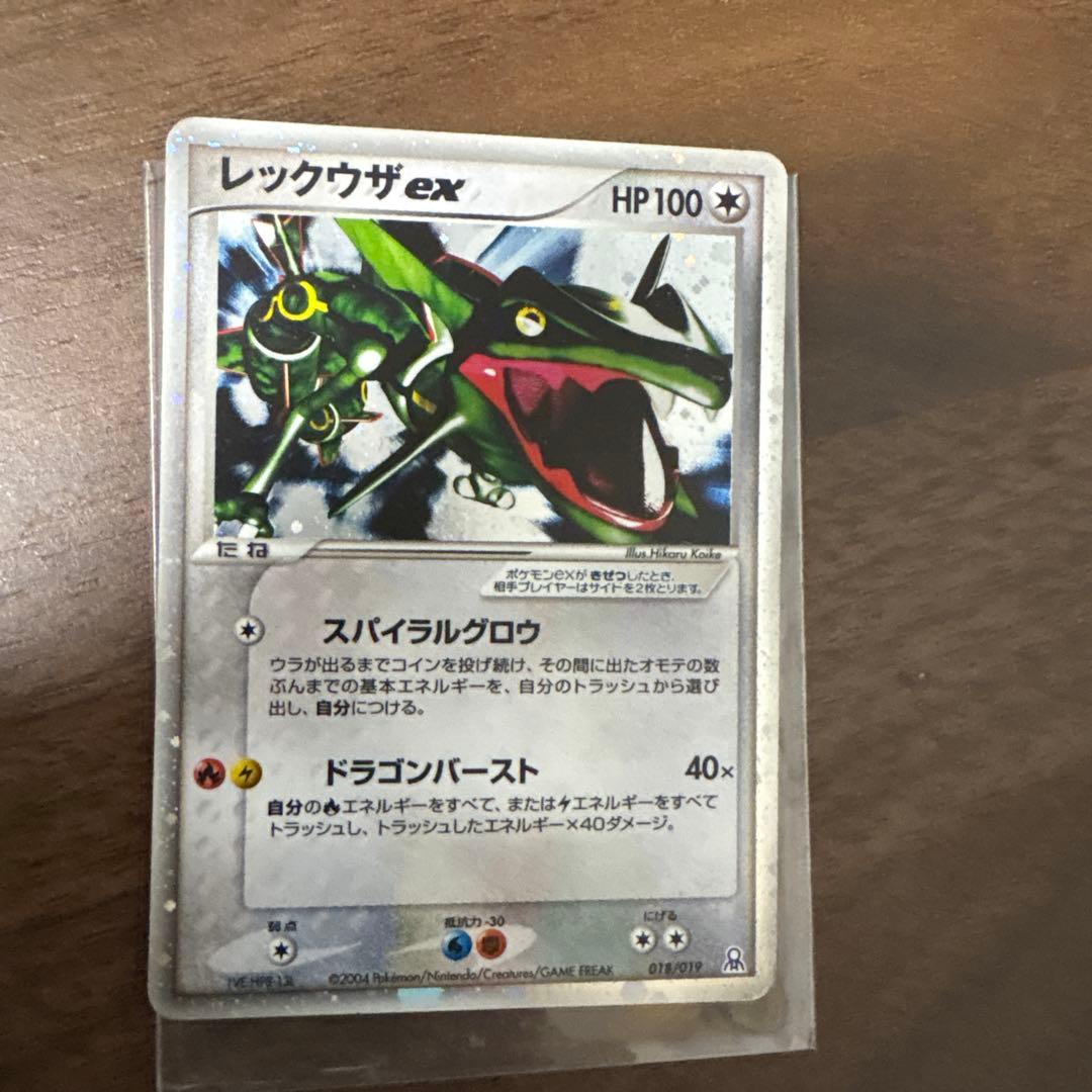 レックウザex ギフトボックス エメラルドver. 018/019