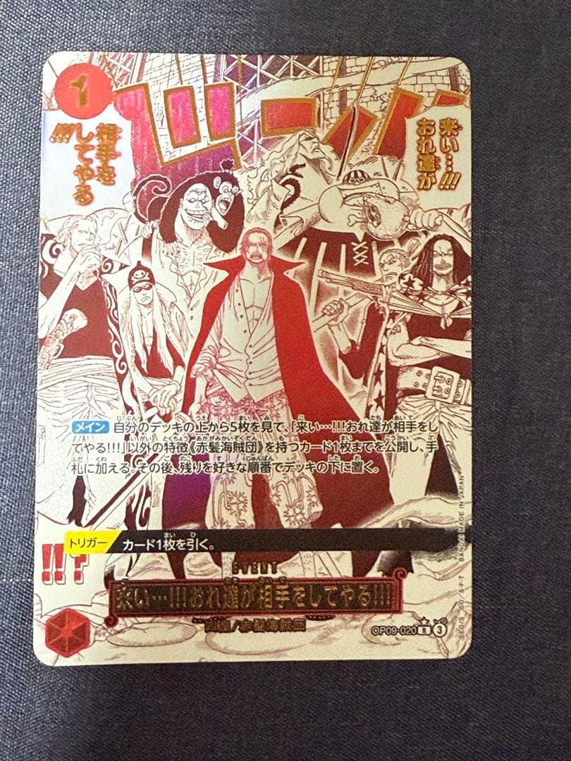 ワンピース カードゲーム ルフィ レアカード