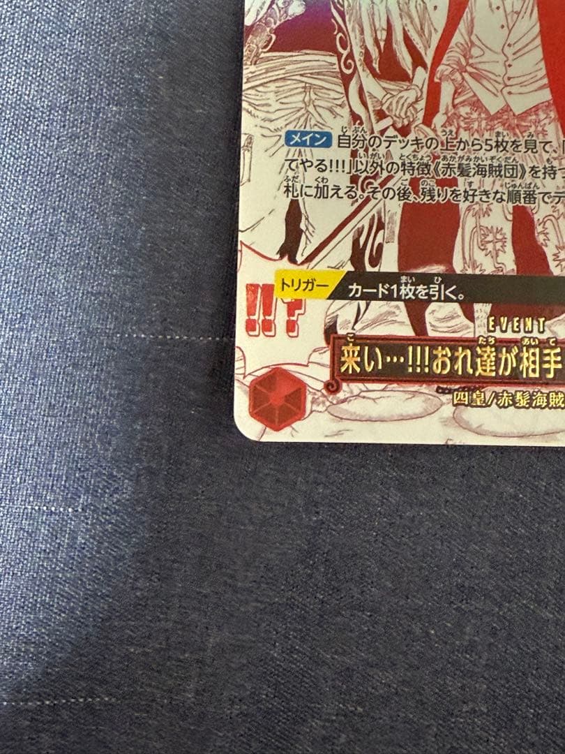 ワンピース カードゲーム ルフィ レアカード