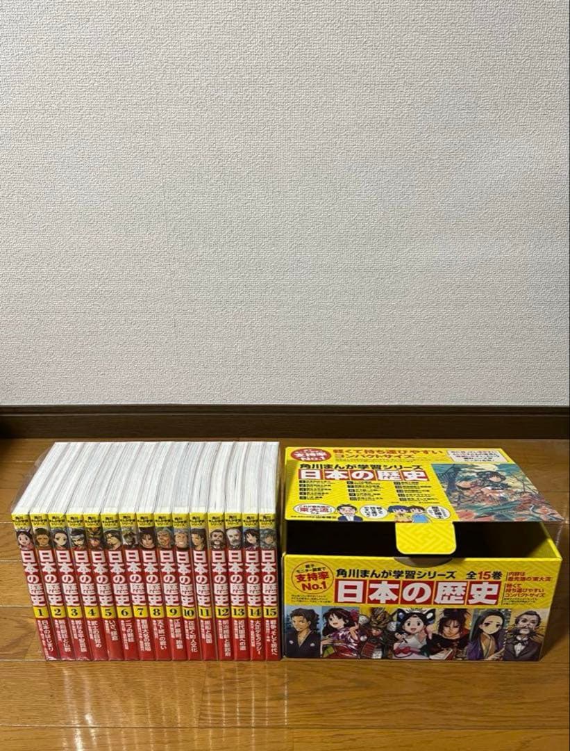 美品　角川まんが学習シリーズ 日本の歴史 全15巻セット　箱付き