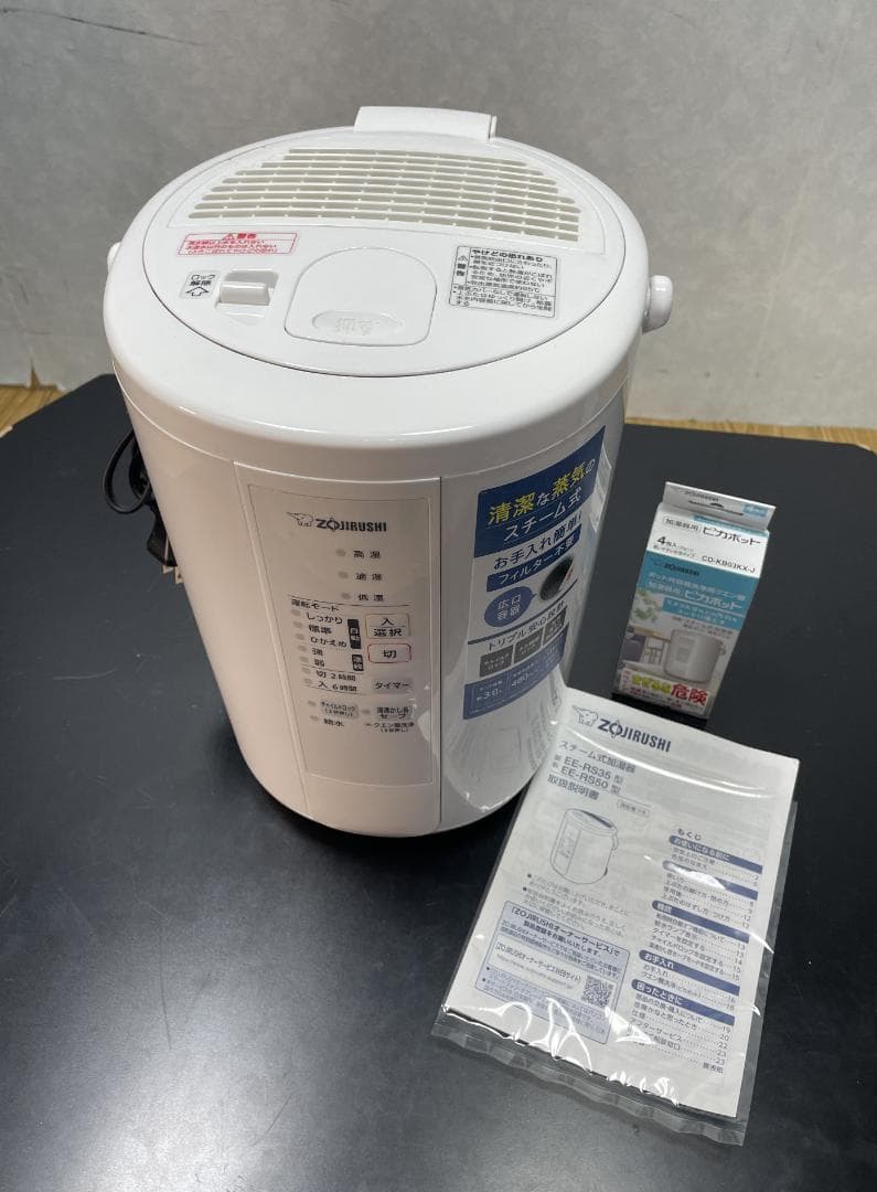 Y♢292 象印 スチーム式加湿器 EE-RS50