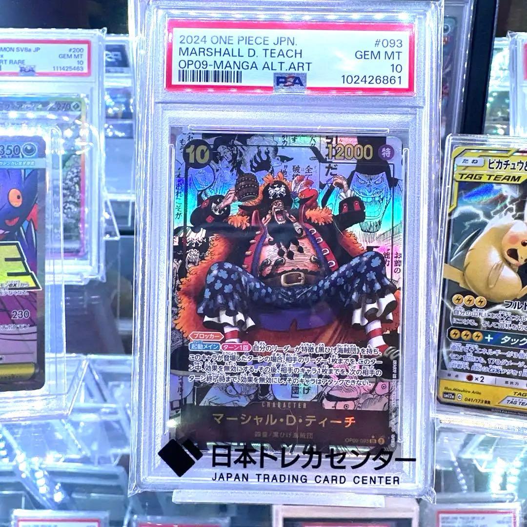 【PSA10】マーシャル・D・ティーチ SR スーパーパラレル(コミパラ)