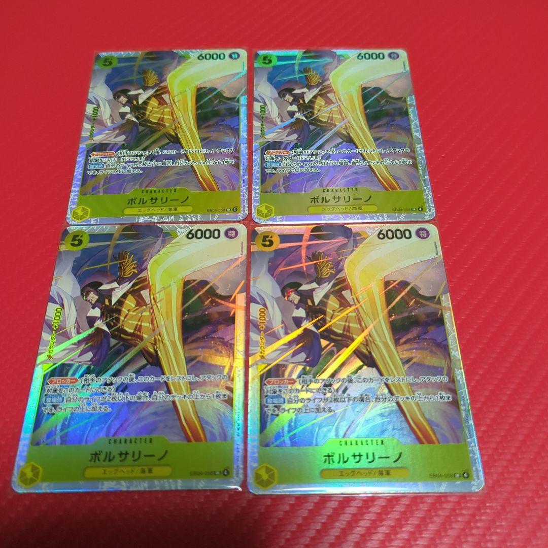 ONEPIECE　ボルサリーノ　SR　EB-04