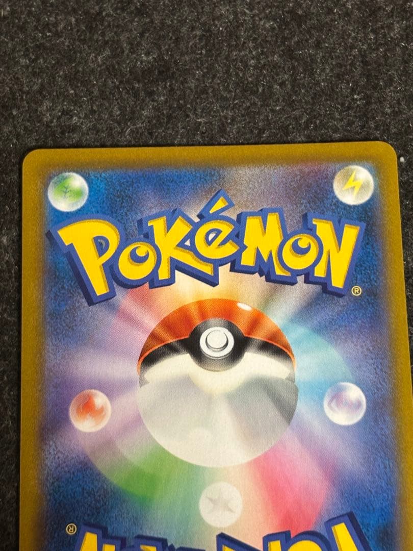 【CSR】ピカチュウ v max