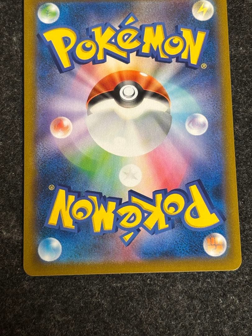 【CSR】ピカチュウ v max