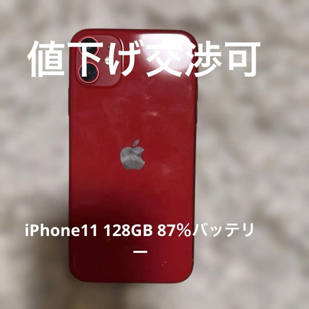 スマートフォン本体 iPhone11 productred 128gb