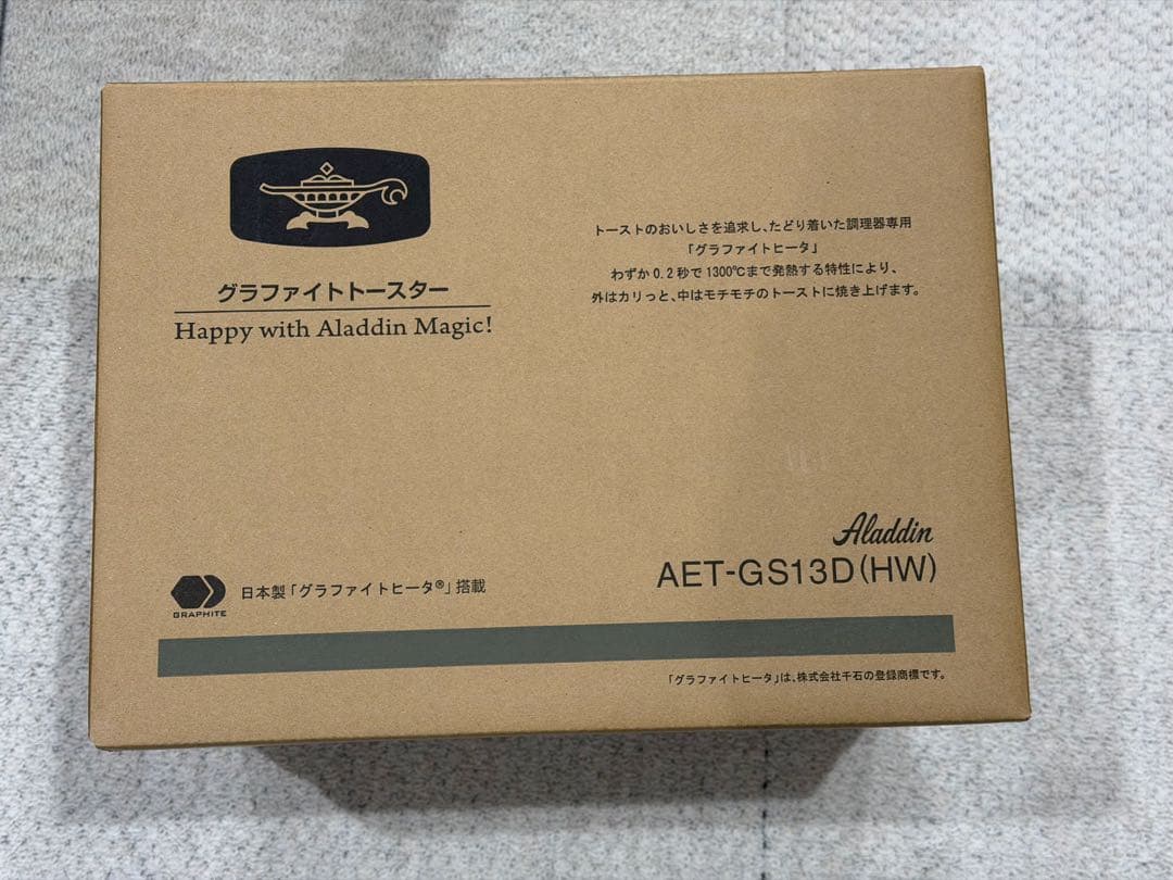 【新品未使用品】アラジン グリル トースター AET GS13D(HW)グレー