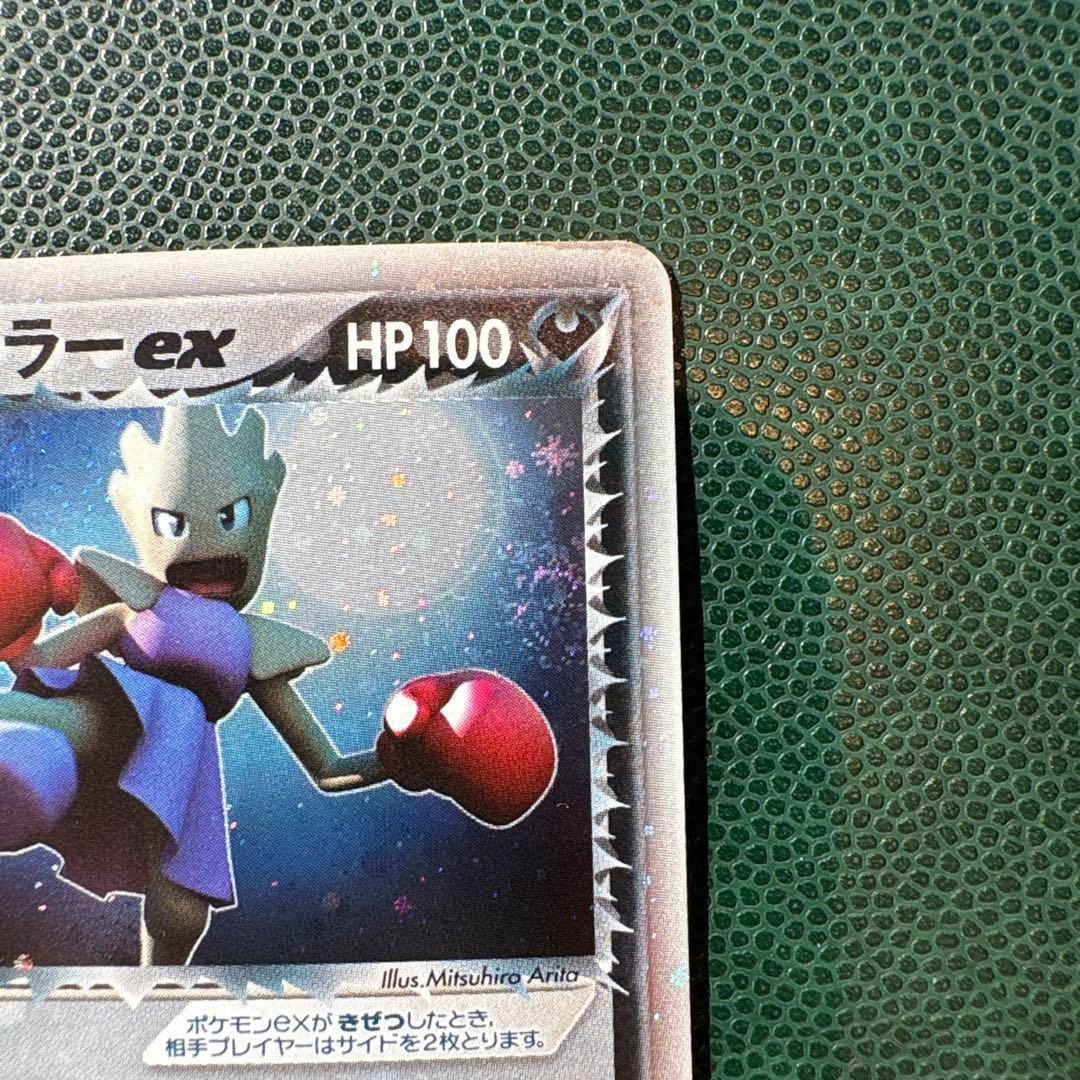 R団のエビワラー ex ☆ 拡張パック ロケット団の逆襲 060/084