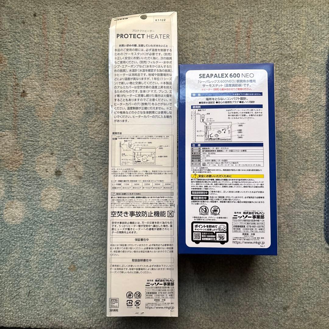 NISSO SEAPALEX 600 NEO R-500 ヒーター