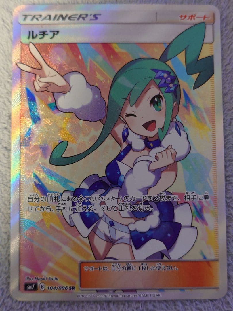 ふ*ぅ様 ルチア SR SM7 裂空のカリスマ 104/096