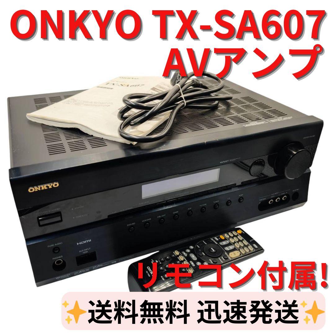 ONKYO TX-SA607 AVアンプ リモコン付き