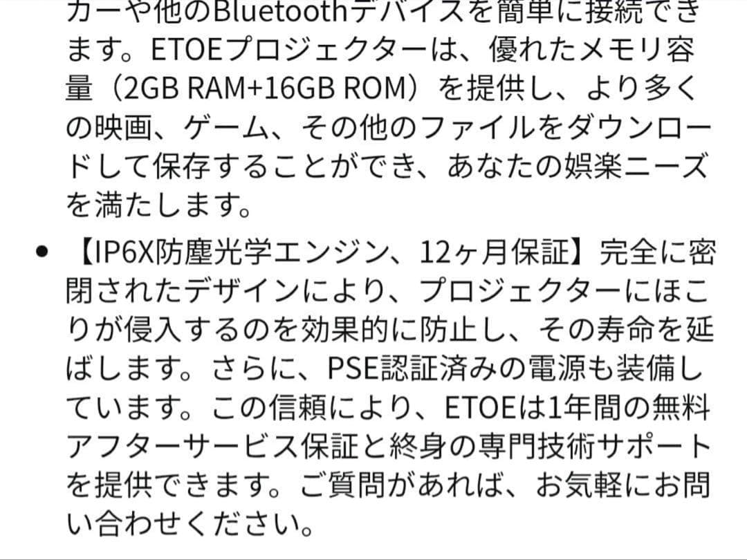 【高性能】プロジェクター ETOE E3 PRO color:White