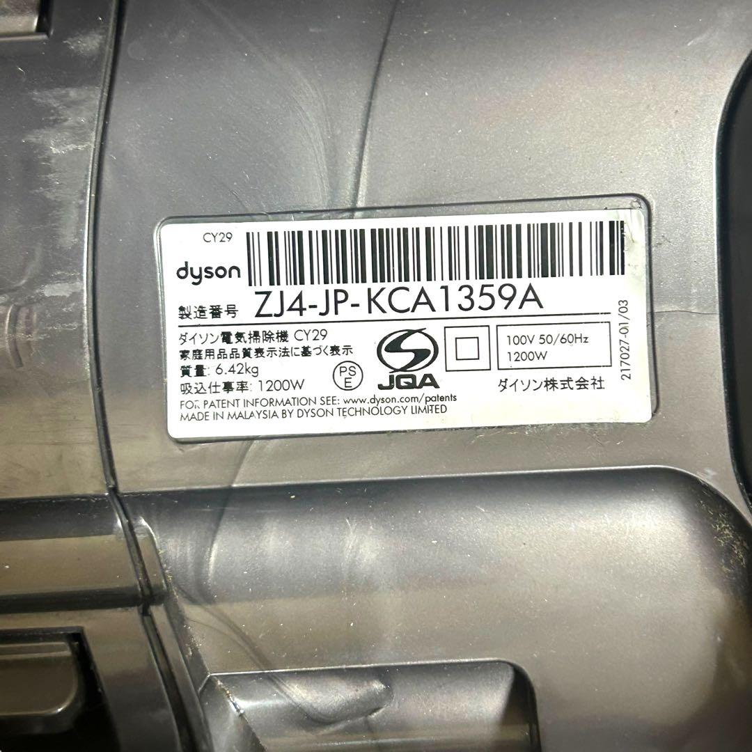 Dyson ダイソン　CY29 キャニスター型掃除機　動作良好　サイクロン