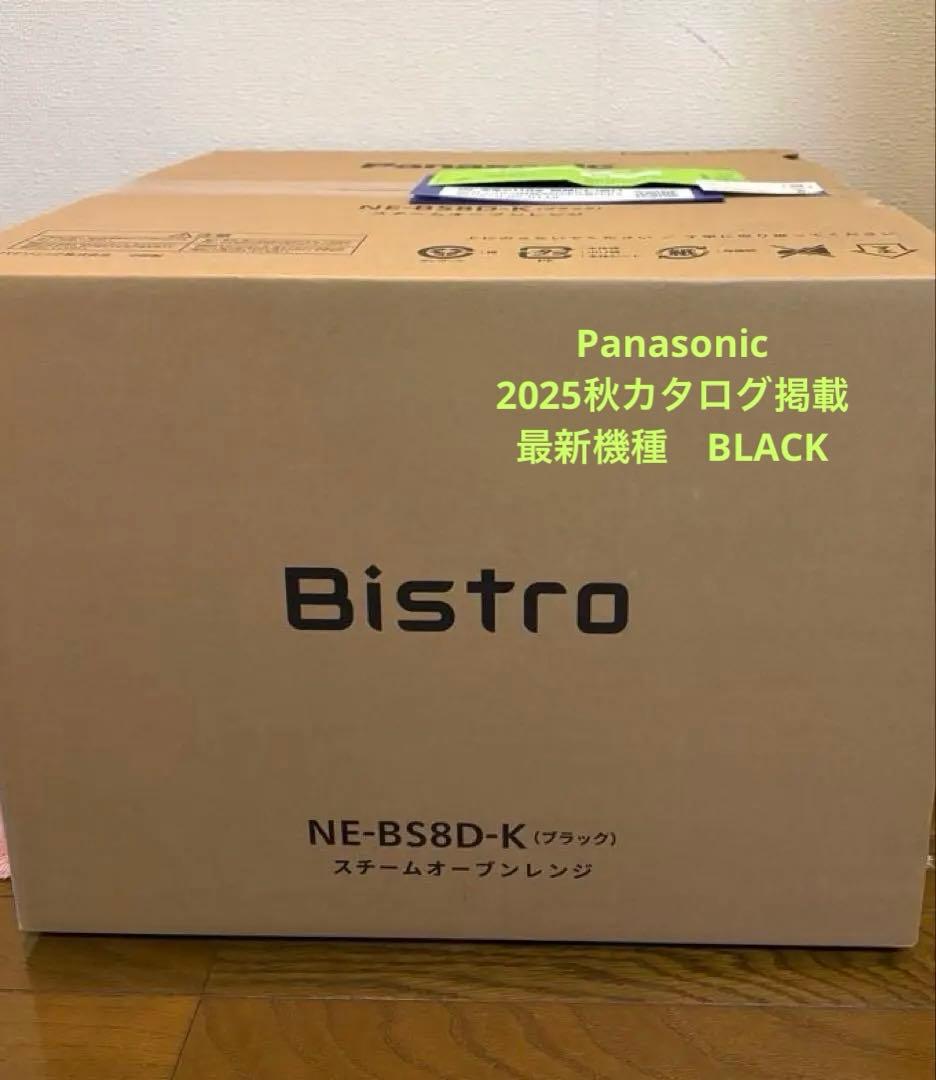 Panasonic NE-BS8D スチームオーブンレンジ