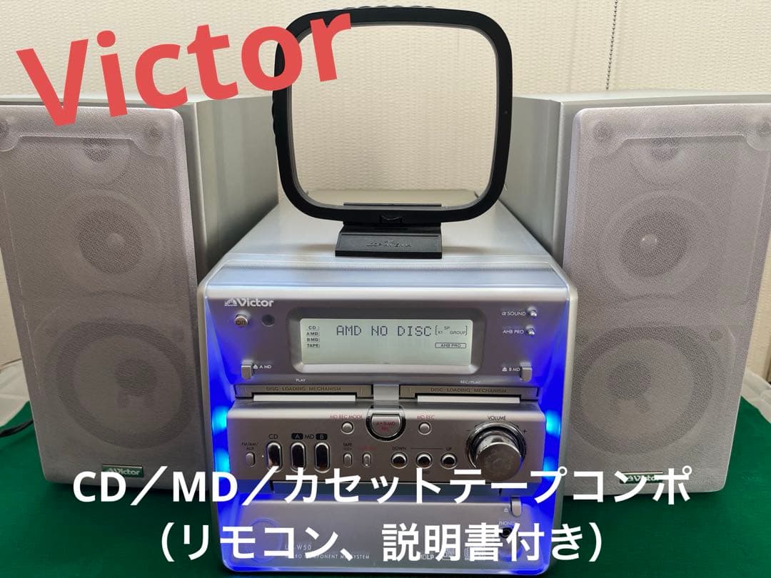 Victor（リモコン、説明書付） CD／MD／カセットコンポUX-W50-S