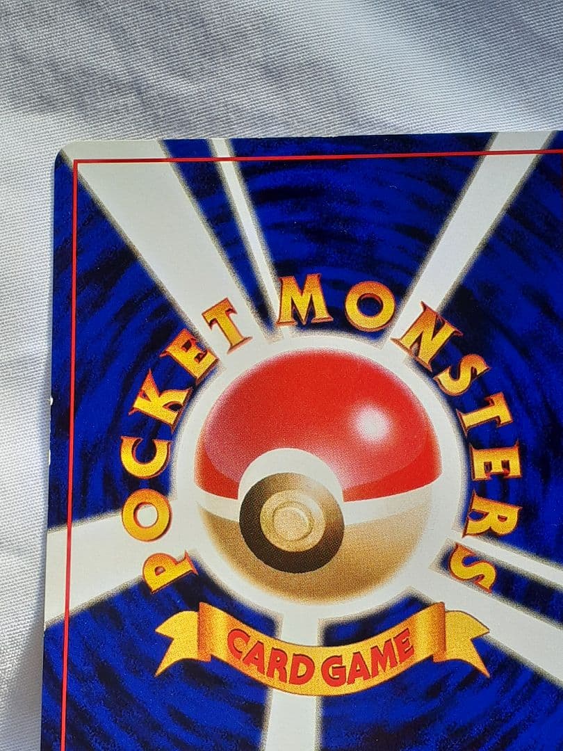 ポケモンカード旧裏 カイリュー ANAプロモカード トランスポート 美品