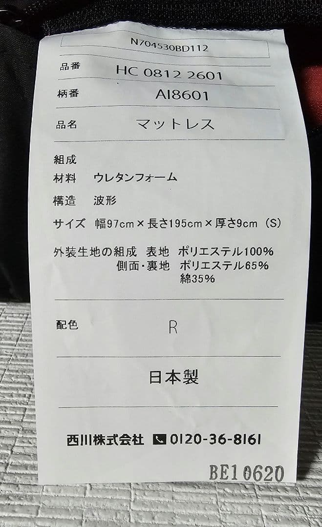 西川エアー sx シングル シーツセット美品