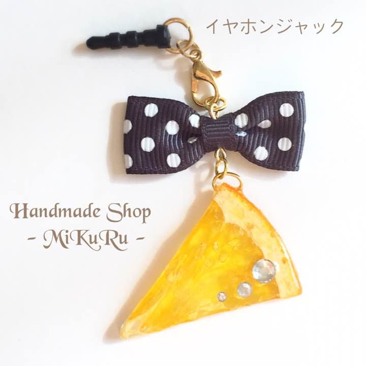 ホンモノオレンジ♡リボンイヤホンジャック